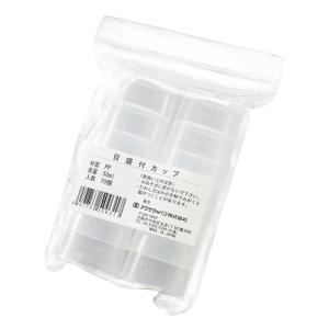 アグサジャパン　目盛り付カップ　50mL　10個入 ハンズ｜hands-net