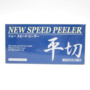 一興　スピードピーラー　NEW替刃 ハンズ｜hands-net