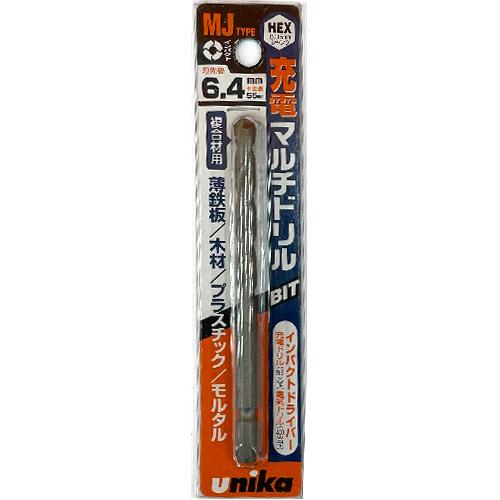 ユニカ（unika）　充電マルチドリルビット　MJ6.4×100 ハンズ