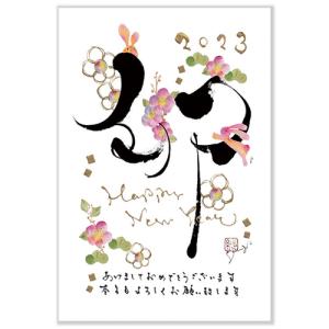 アクティブコーポレーション A−001卯年くじ付き年賀状作家 NJ−209 3枚入り│カード ポストカード ポストカード 東急ハンズ