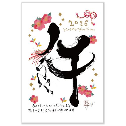 【年賀用品】　アクティブコーポレーション　A−005　2026郵政年賀はがき　NJ−341　3枚入り...