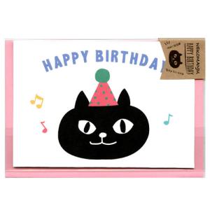 アクティブコーポレーション バースデーカード ネコマンジュウ GT−148│カード ポストカード バースデー 誕生日カード 東急ハンズ