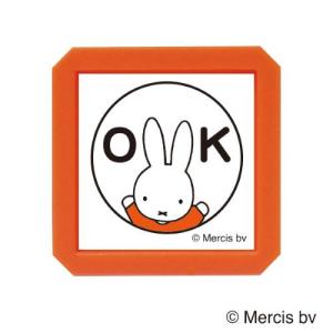 こどものかお　ブルーナ　浸透印　SQ　2069−001　ミッフィー　OK ハンズ｜hands-net