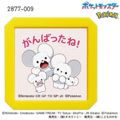 こどものかお　Nポケモン浸透印SQ　2877−009　イッカネズミ　がんばったね! ハンズ