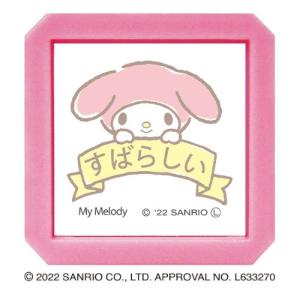 こどものかお　サンリオキャラクターズ　浸透印SQ　2411−003　マイメロディ／すばらしい ハンズ｜hands-net