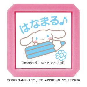 こどものかお　サンリオキャラクターズ　浸透印SQ　2411−004　シナモロール／はなまる♪ ハンズ｜hands-net