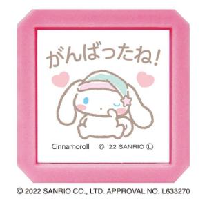 こどものかお　サンリオキャラクターズ　浸透印SQ　2411−006　シナモロール／がんばったね！ ハンズ｜hands-net