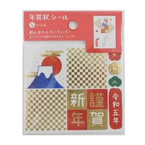 ゼットアンドケイ 年賀状シール 富士 5シート入│シール シール ステッカー 東急ハンズ