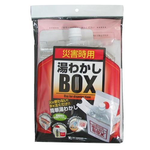 トライカンパニー　災害時用　湯沸しBOX　基本セット│防災用品・防災グッズ　その他　避難グッズ・用品...