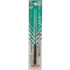 ナチ（NACHI）　六角軸ステン用ドリル　2.0mm ハンズ｜hands-net