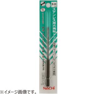 ナチ（NACHI）　六角軸ステン用ドリル　3.5mm ハンズ｜hands-net
