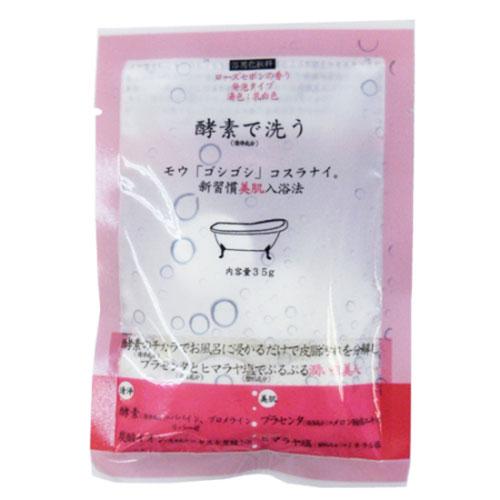 ほんやら堂　酵素で洗う入浴料　ローズセボン　35g ハンズ