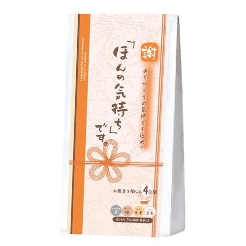 ほんやら堂　ほんの気持ちギフト　ほんの気持ちです　20g×4包 ハンズ