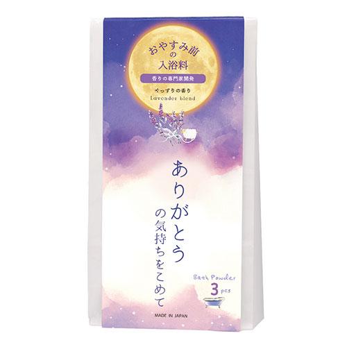 ほんやら堂　おやすみ前のバスギフト　ぐっすり　ラベンダーブレンドの香り　3包 ハンズ