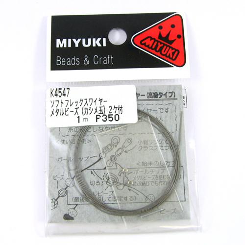 ミユキ　ソフトナイロンコートワイヤー　K4547　クリア ハンズ