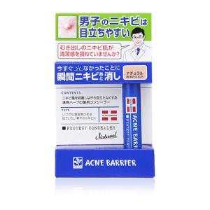メンズアクネバリア 薬用コンシーラー ナチュラル...の商品画像