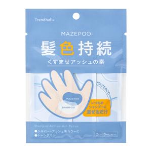トレンドホリック（Trendholic）　マゼプー　くすませアッシュの素　10回分 ハンズ｜hands-net