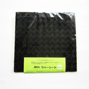 ラバーシート　GA ハンズ｜hands-net