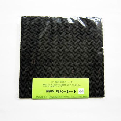 ラバーシート　GA ハンズ