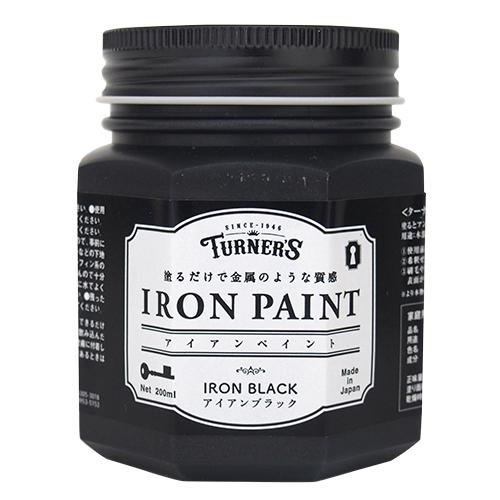 ターナー　アイアンペイント　アイアンブラック　200ml ハンズ