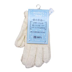 【お買い得】　マザーハンド　絹 ハンズ｜hands-net