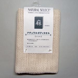 【お買い得】　ナチュラルボディタオル　麻かため ハンズ｜hands-net