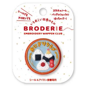 アートプリントジャパン　刺繍ワッペン　おにぎりクラブ ハンズ｜hands-net