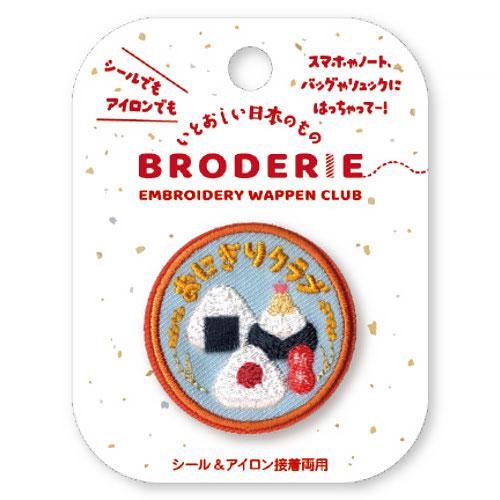 アートプリントジャパン　刺繍ワッペン　おにぎりクラブ ハンズ