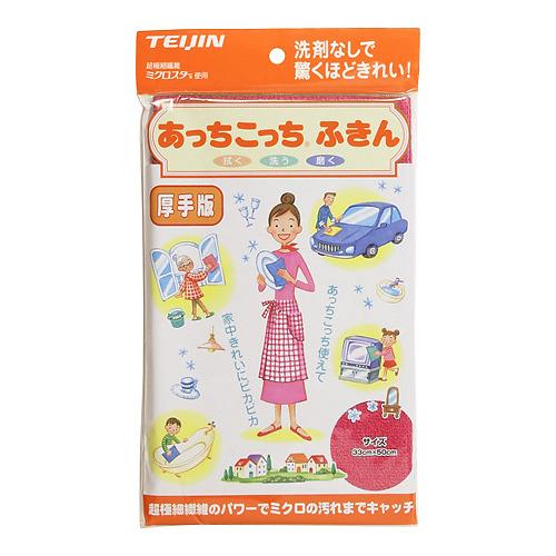 テイジン　あっちこっちふきん　厚手版　ピンク ハンズ