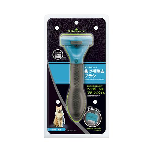 スペクトラムブランズジャパン　ファーミネーター　小型猫　S　72012　長毛種用 ハンズ