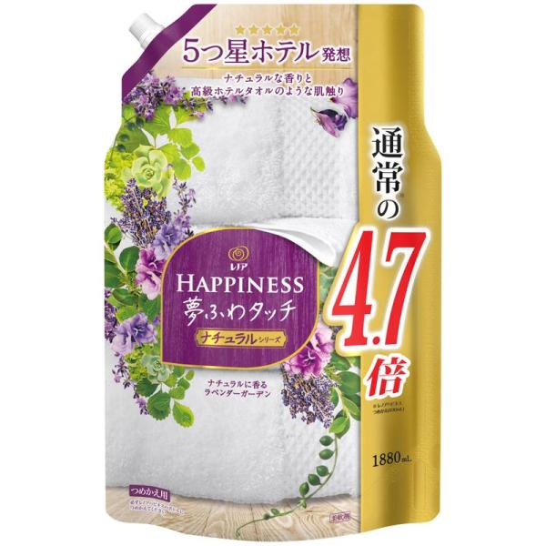 大容量 レノア ハピネス 夢ふわタッチ 柔軟剤 ラベンダーガーデン 詰め替え 1,880mL