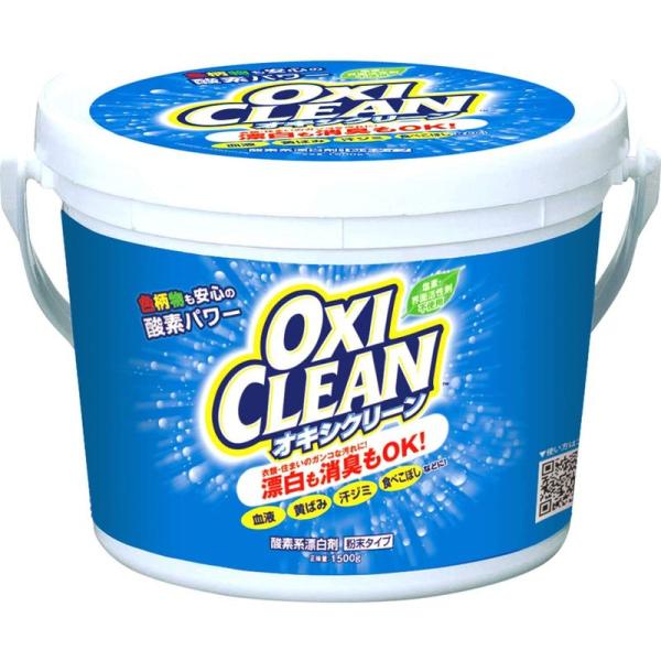 OXICLEAN オキシクリーン 1500g