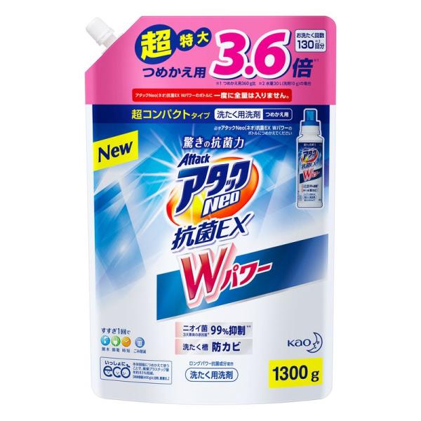 大容量アタックNeo 抗菌EX Wパワー 洗濯洗剤 濃縮液体 詰替用 1300g(3.6倍分)