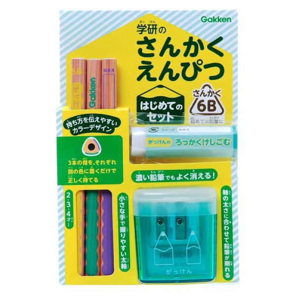 学研ステイフル 鉛筆 消しゴム 鉛筆削り さんかくえんぴつ はじめてのセット 太軸 子供用 6B 3...