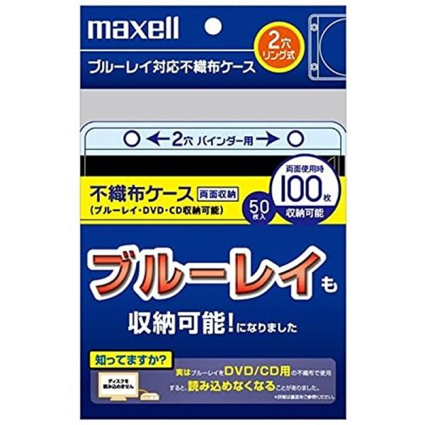 maxell Blu-rayディスク対応不織布ケース 2穴リング式 ブラック 両面 50枚入 FBD...