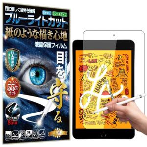 RISE フィルム ペーパー 紙 テクスチャ ブルーライトカット iPad mini 5 (第 5 世代) 2019年 / iPad min｜hands-new-shop