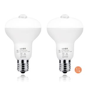 aurogeek 人感センサー電球 LED電球 E17口金 4.2W センサー照明 40W相当 明暗センサー付 昼光色 500LM 6000｜hands-new-shop