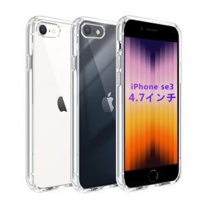 iPhone SE 3 ケース 第3世代 iPhone SE 2 ケースクリア 第2世代 MIL規格取得 衝撃吸収 PC背面 + TPUバン｜hands-new-shop