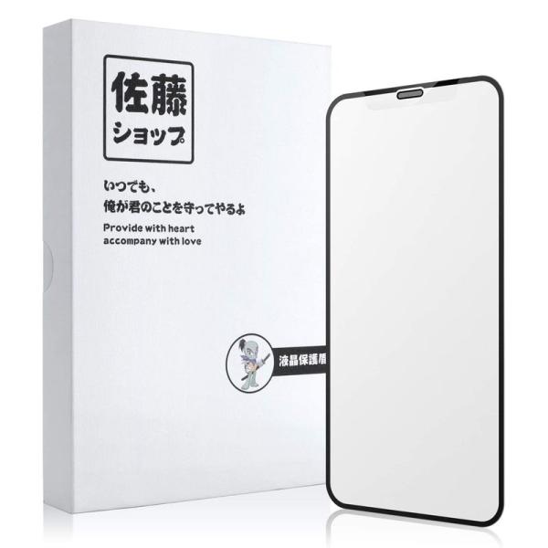 佐藤ショップ iPhone 11/XR ガラスフィルム アンチグレア 6.1インチ サラサラ感・ゲー...