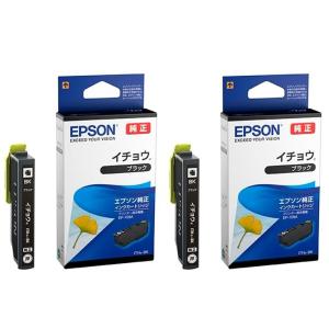 2個セットエプソン EPSON 純正 イチョウ ITH-BK インクカートリッジ ブラック Black｜hands-new-shop
