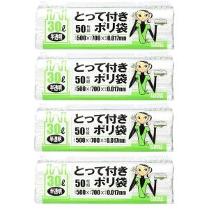 日本サニパック まとめ買いポリ袋 スマートキューブ とって付き 半透明 30L 50枚入 SC39×4個｜hands-new-shop