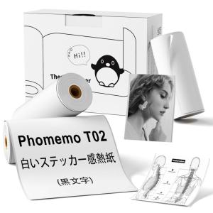 Phomemo T02用紙 純正 感熱ロール紙 3巻セット ロールペーパー テープ ポータブルBluetoothポケットモバイルプリンター用｜hands-new-shop