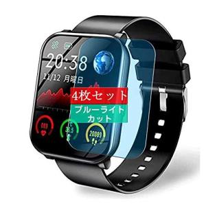 4枚 Sukix ブルーライトカット フィルム   KYOKA JP P36 P36A F18 1.69インチ スマートウォッチ Smart Watc