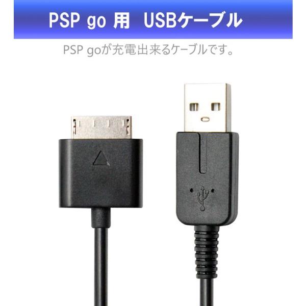 アローン PSPGO用USBケーブル 1m 充電/データ通信可能 持ち運び用・自宅用としても使いやす...