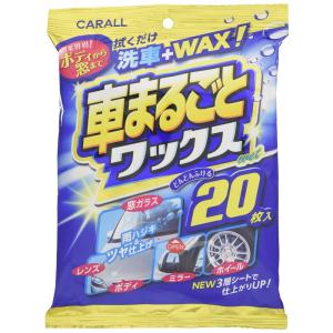 カーオール(CARALL) 洗車ウェットシート 車まるごとワックスウェット 2029｜hands-select-market