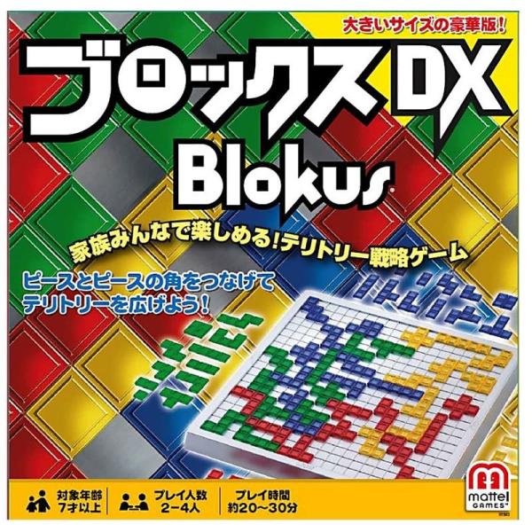 マテルゲーム(Mattel Game) ブロックスデラックス 知育ゲーム4人用 R1983