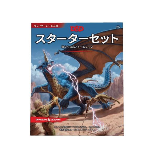 ダンジョンズ&amp;ドラゴンズ スターターセット:竜たちの島ストームレック D&amp;D RPG ロールプレイン...