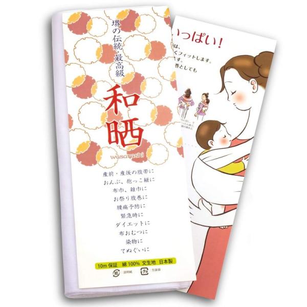 KOFUN さらし 晒し 一反 10m 生地 日本製 妊婦帯 腹帯 腰痛ベルト お祭り用 腹巻