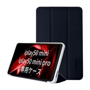 ALLDOCUBE iplay50 mini ケース/ iplay50 mini pro ケース 三つ折 超薄型 超軽量 ケース PUレザー｜hands-select-market