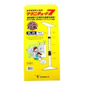 東京都葛飾福祉工場 家具転倒防止 突っ張り棒 マグニチュード7 ML80 アイボリー 1本入｜hands-select-market